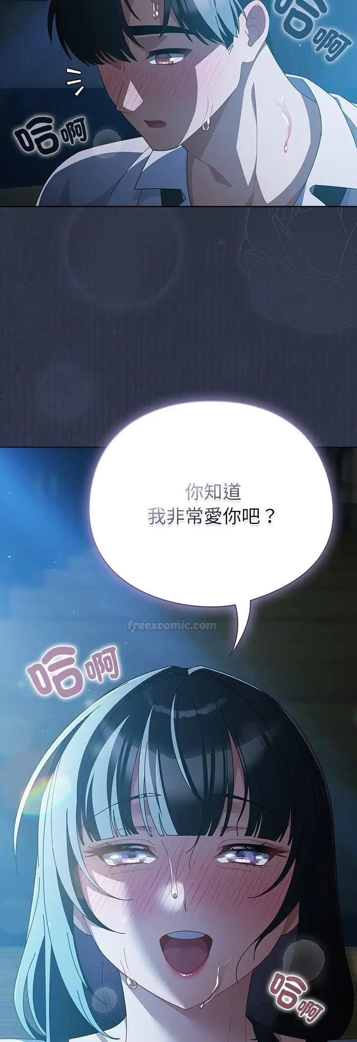 漫画《请弄脏我的女朋友》第49话第57张图