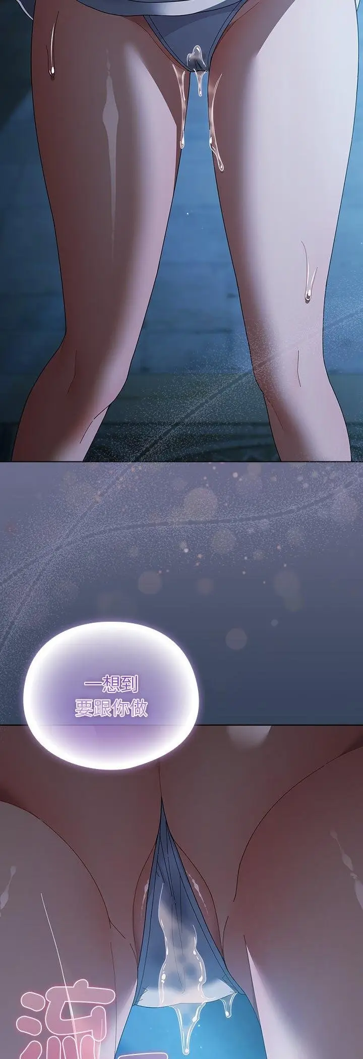 漫画《请弄脏我的女朋友》第49话第8张图