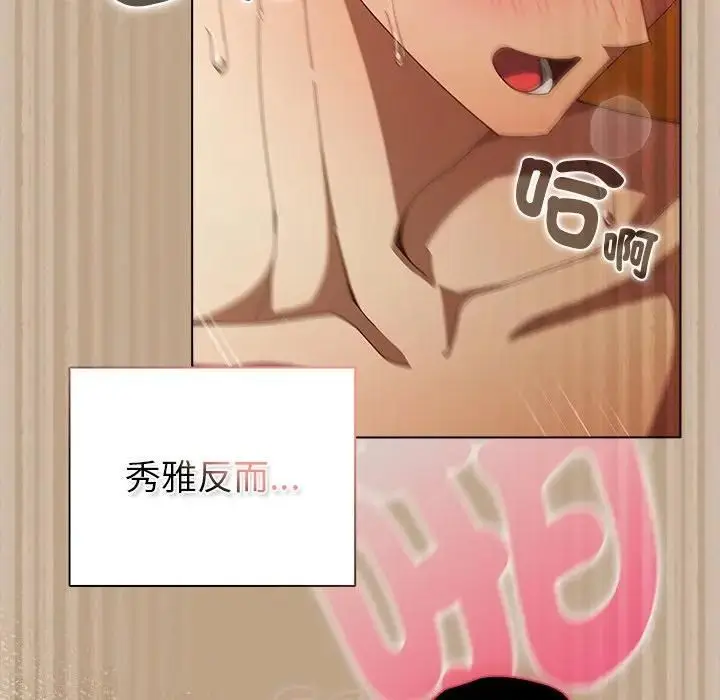 漫画《请弄脏我的女朋友》第50话第104张图