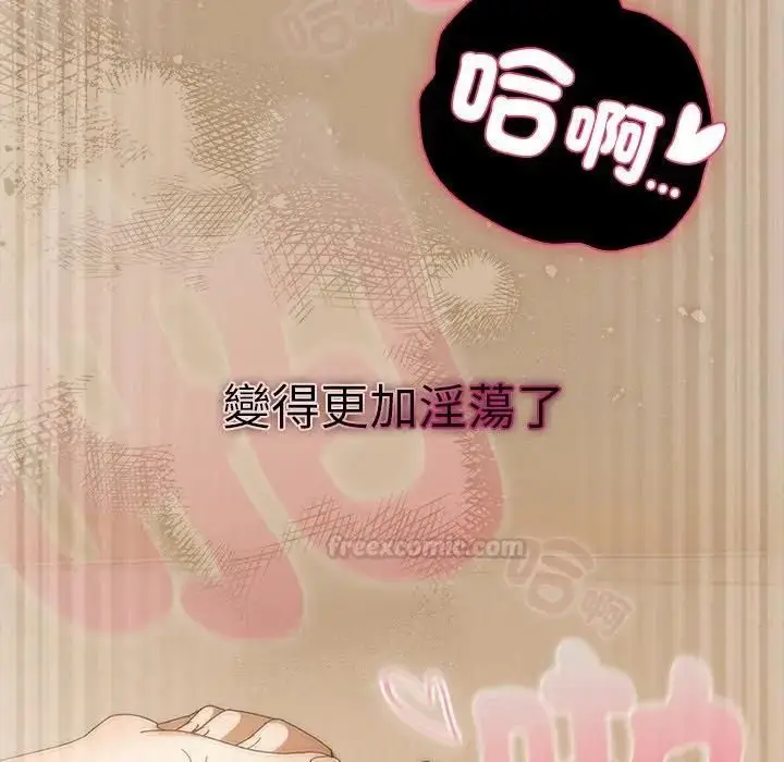 漫画《请弄脏我的女朋友》第50话第105张图