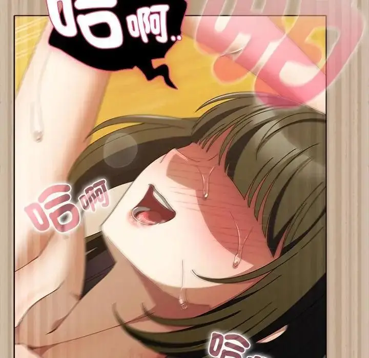 漫画《请弄脏我的女朋友》第50话第110张图