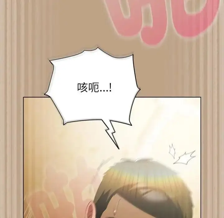 漫画《请弄脏我的女朋友》第50话第126张图