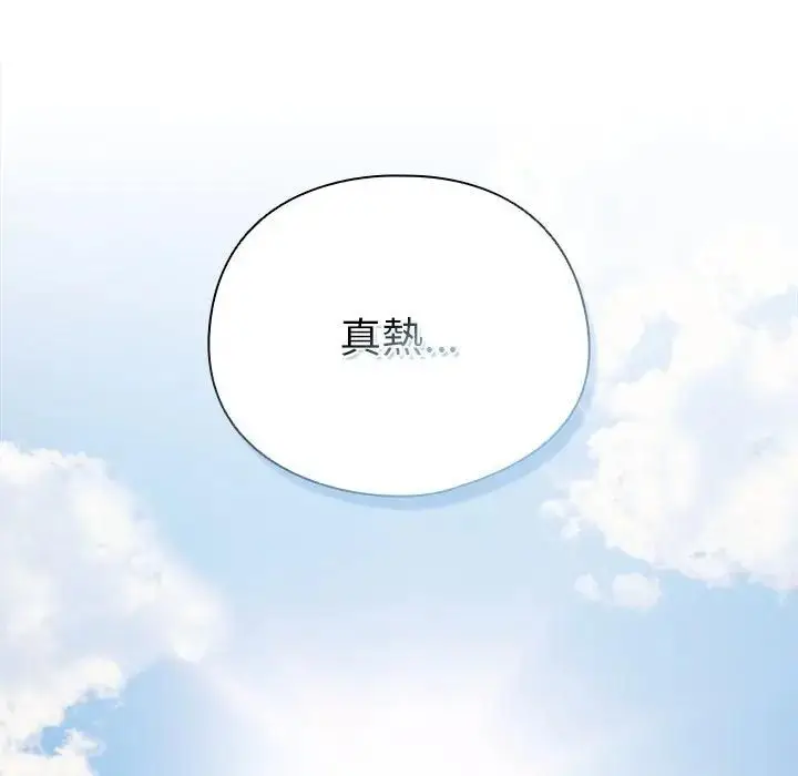 漫画《请弄脏我的女朋友》第50话第13张图
