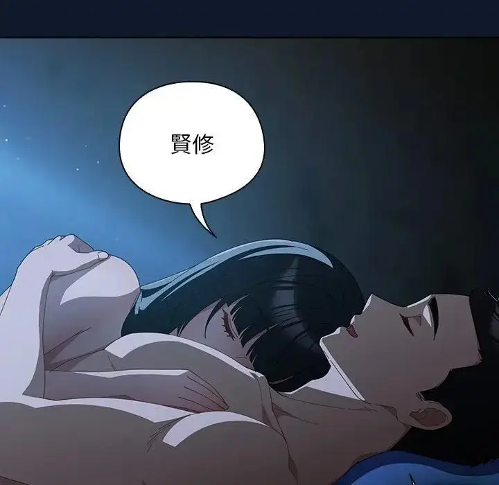 漫画《请弄脏我的女朋友》第50话第155张图