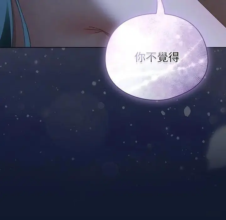 漫画《请弄脏我的女朋友》第50话第158张图