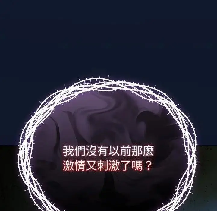 漫画《请弄脏我的女朋友》第50话第159张图