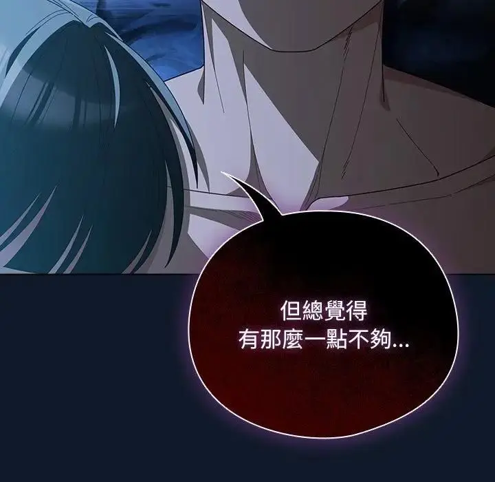 漫画《请弄脏我的女朋友》第50话第163张图
