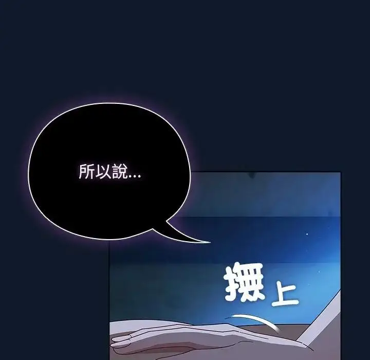 漫画《请弄脏我的女朋友》第50话第164张图