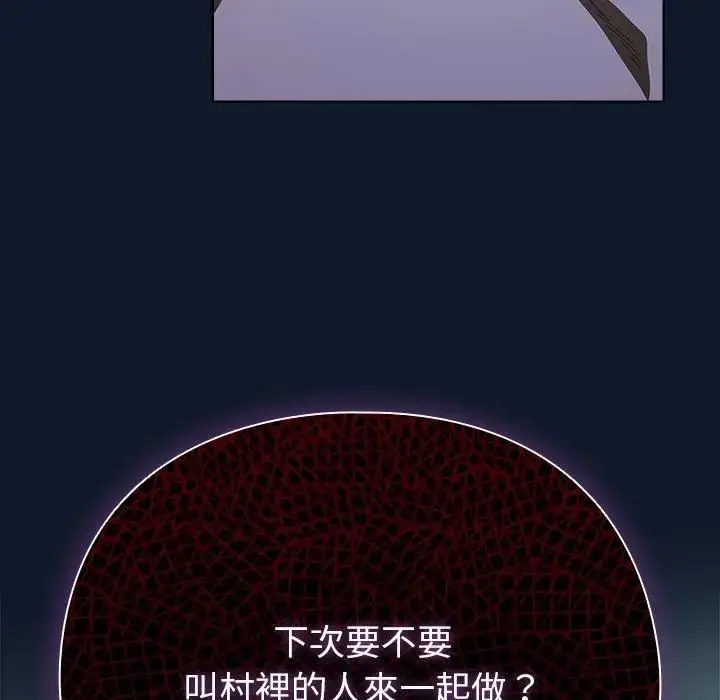 漫画《请弄脏我的女朋友》第50话第166张图