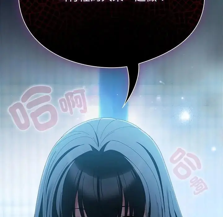 漫画《请弄脏我的女朋友》第50话第167张图