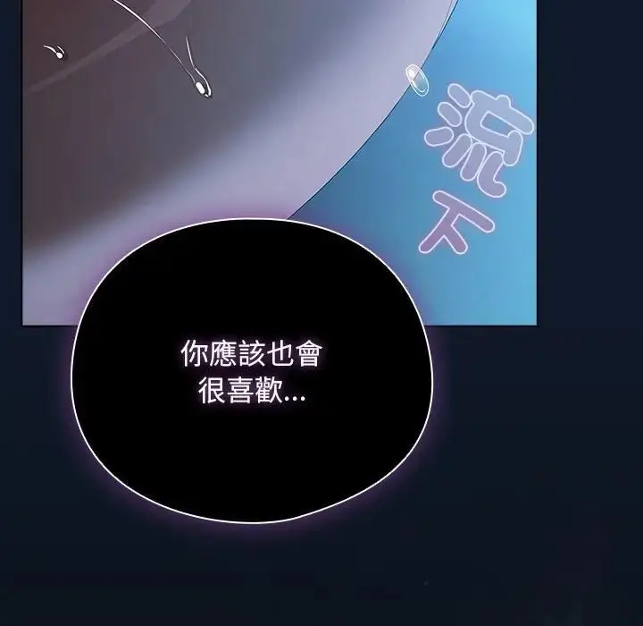 漫画《请弄脏我的女朋友》第50话第173张图