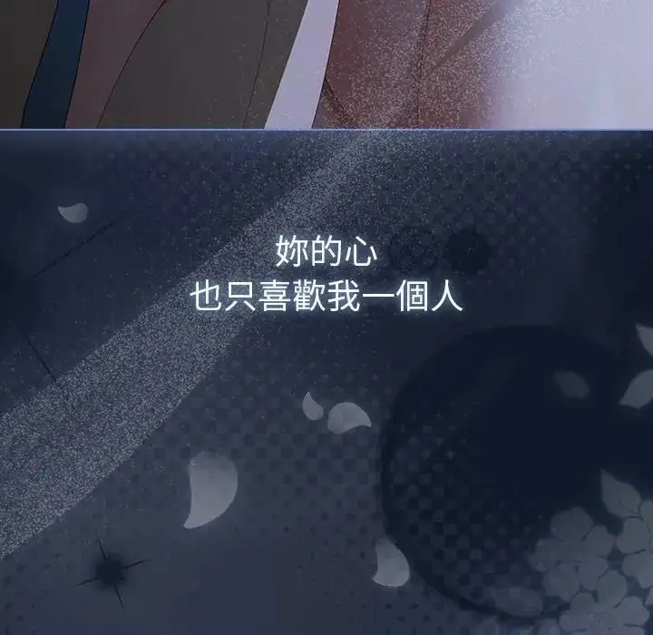 漫画《请弄脏我的女朋友》第50话第189张图
