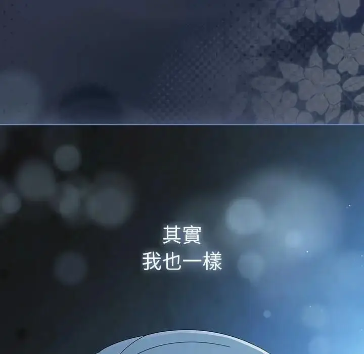 漫画《请弄脏我的女朋友》第50话第190张图