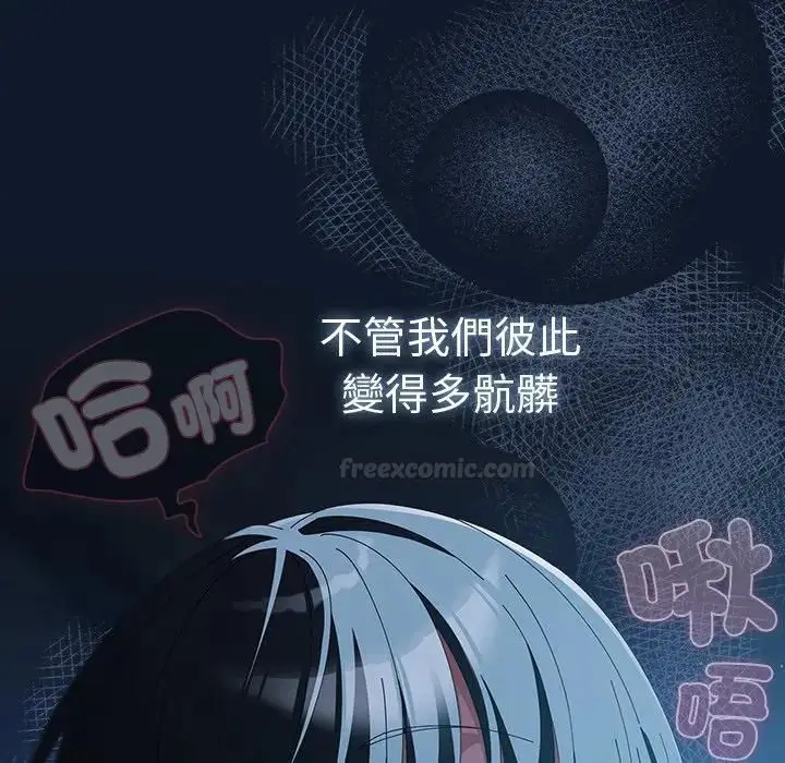 漫画《请弄脏我的女朋友》第50话第195张图