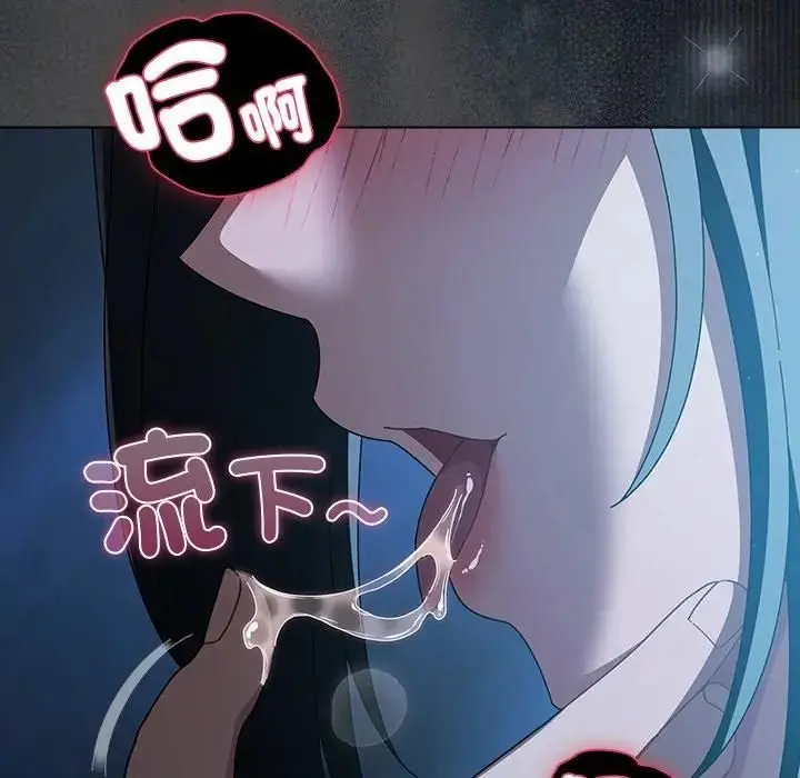 漫画《请弄脏我的女朋友》第50话第201张图