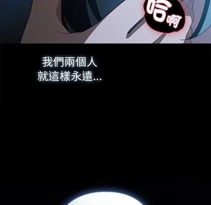 漫画《请弄脏我的女朋友》第50话第202张图