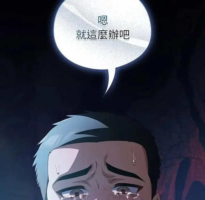 漫画《请弄脏我的女朋友》第50话第203张图
