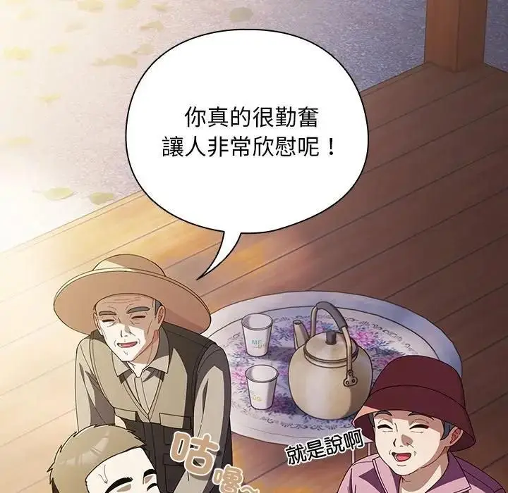 漫画《请弄脏我的女朋友》第50话第23张图