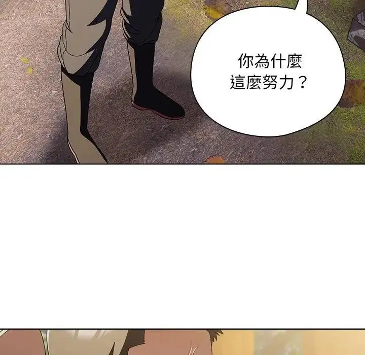 漫画《请弄脏我的女朋友》第50话第25张图