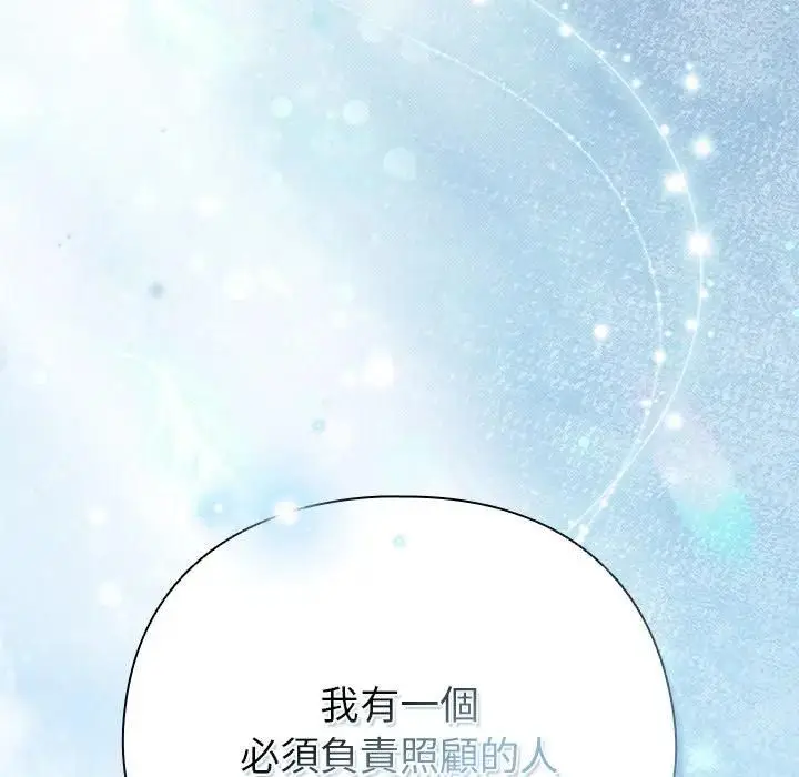 漫画《请弄脏我的女朋友》第50话第27张图