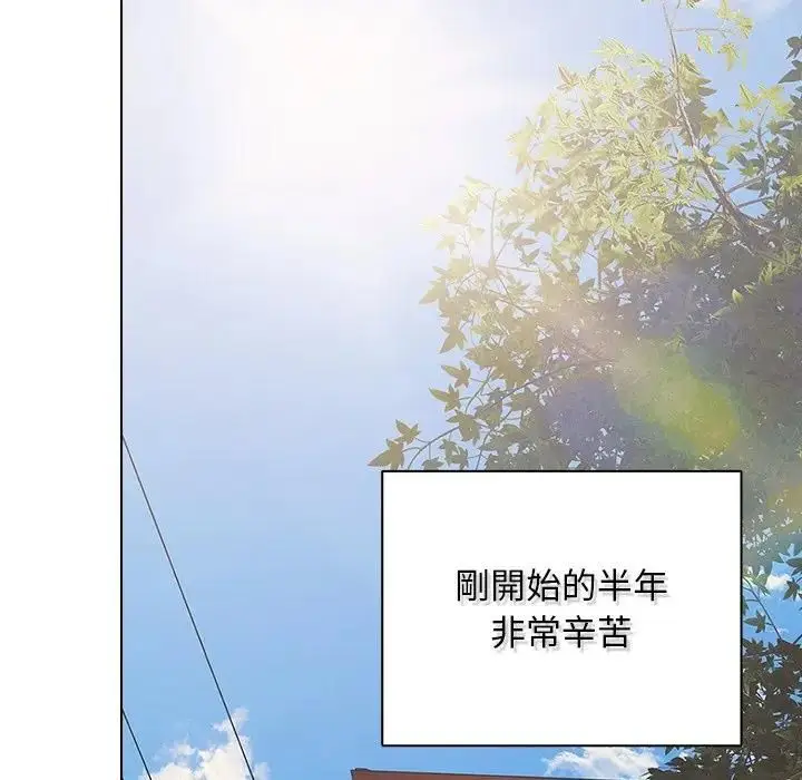 漫画《请弄脏我的女朋友》第50话第32张图