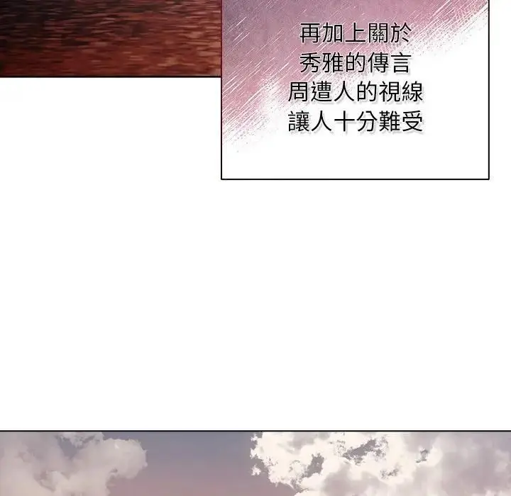 漫画《请弄脏我的女朋友》第50话第35张图