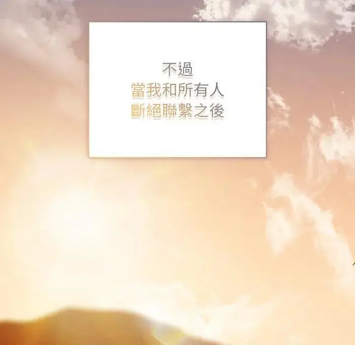 漫画《请弄脏我的女朋友》第50话第36张图