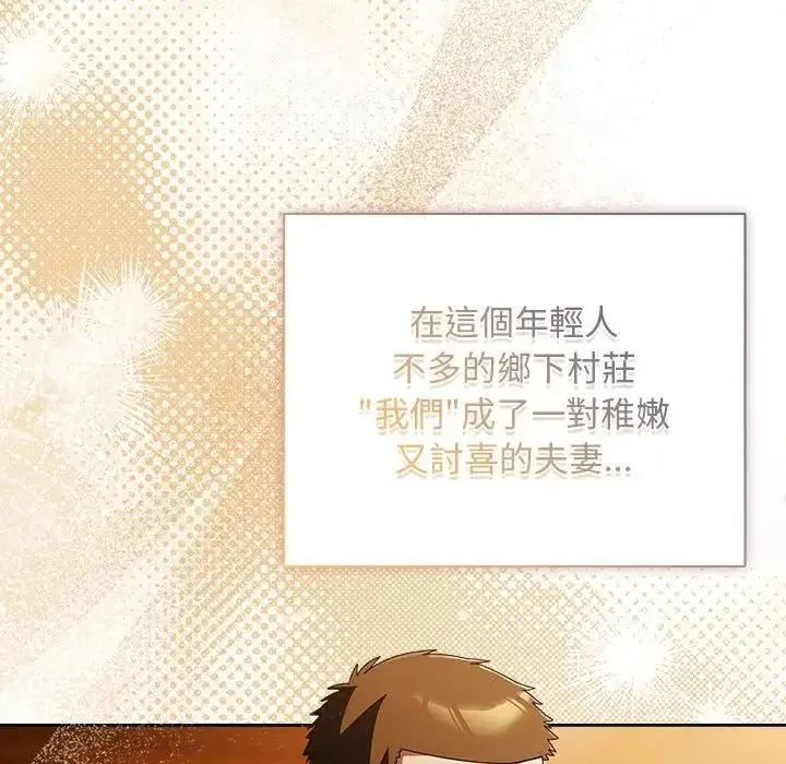 漫画《请弄脏我的女朋友》第50话第39张图