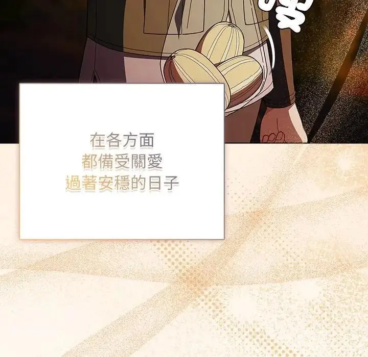 漫画《请弄脏我的女朋友》第50话第41张图