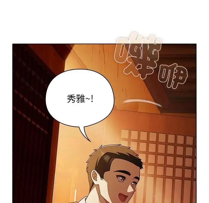 漫画《请弄脏我的女朋友》第50话第46张图