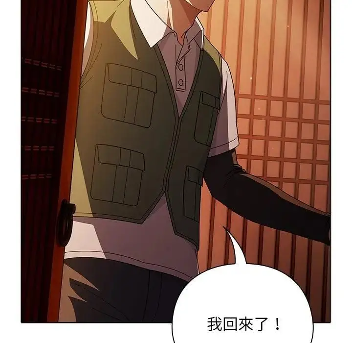 漫画《请弄脏我的女朋友》第50话第47张图