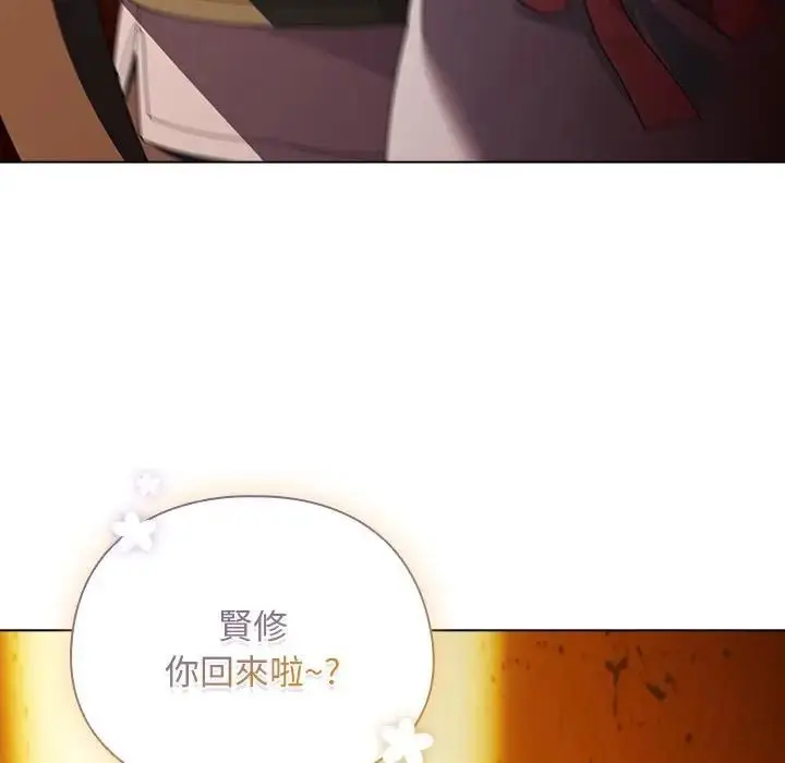 漫画《请弄脏我的女朋友》第50话第51张图