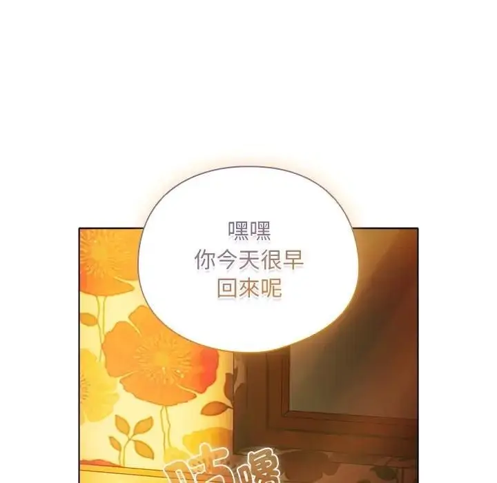 漫画《请弄脏我的女朋友》第50话第54张图