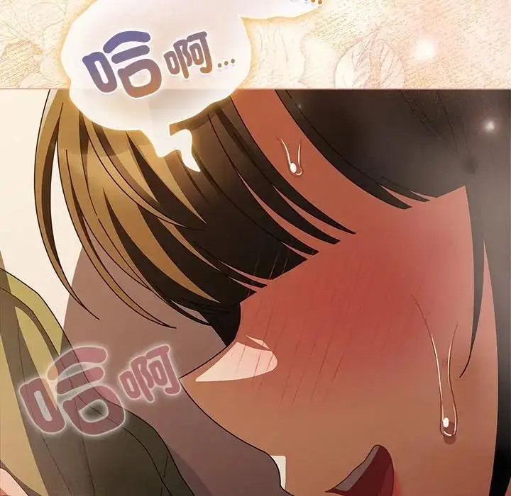 漫画《请弄脏我的女朋友》第50话第59张图