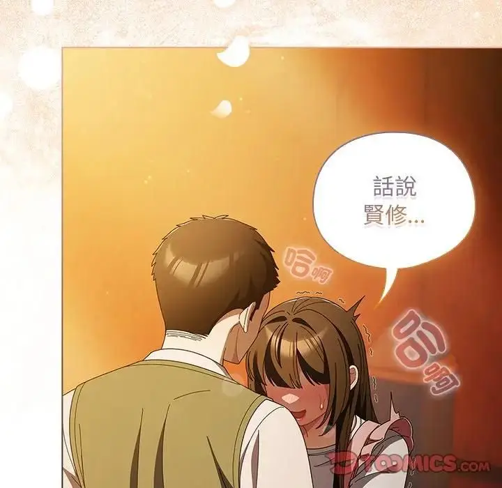漫画《请弄脏我的女朋友》第50话第64张图