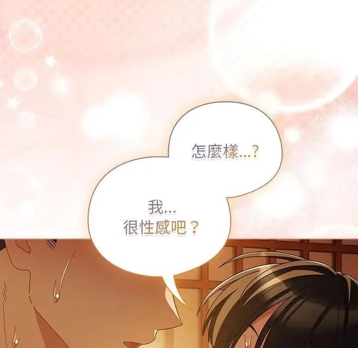 漫画《请弄脏我的女朋友》第50话第72张图