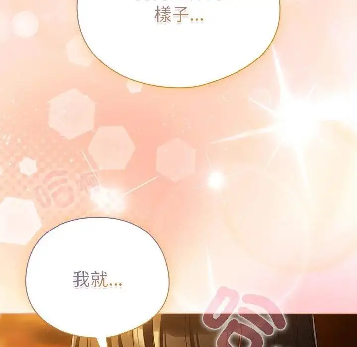 漫画《请弄脏我的女朋友》第50话第77张图