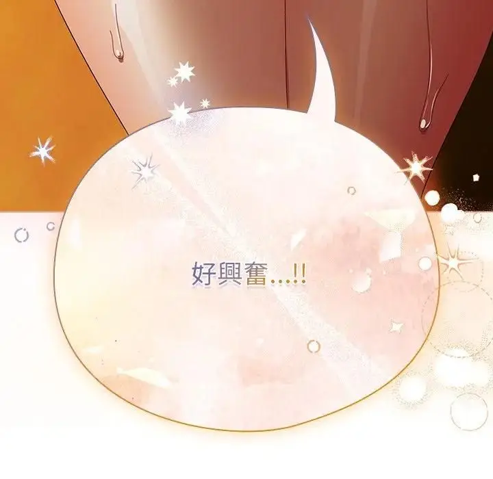 漫画《请弄脏我的女朋友》第50话第80张图