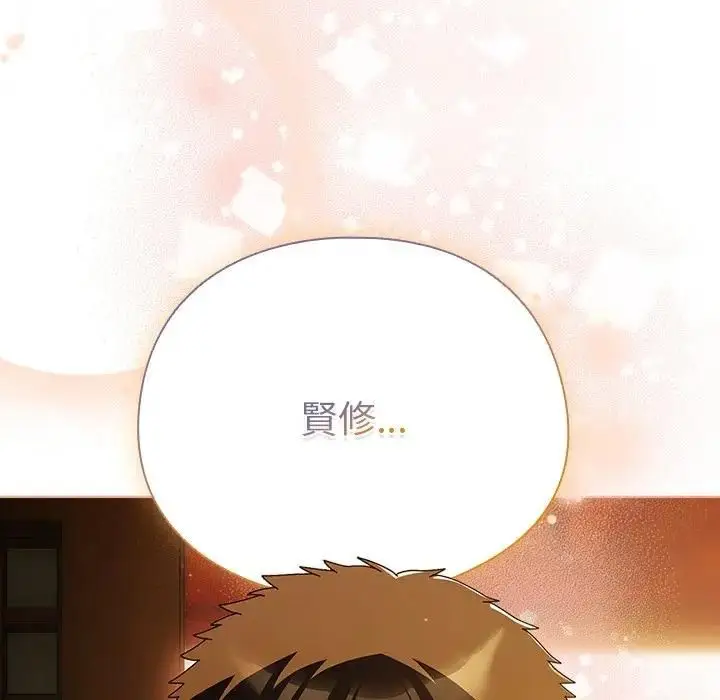 漫画《请弄脏我的女朋友》第50话第83张图