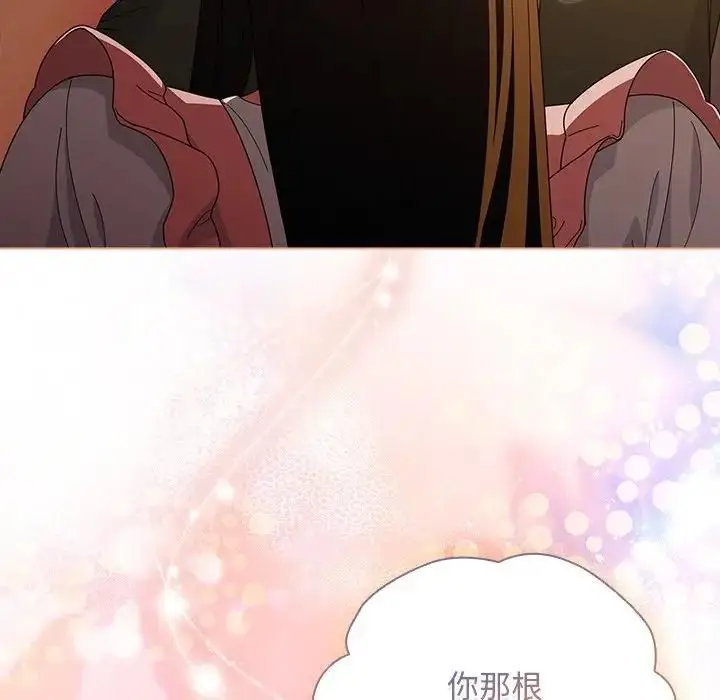漫画《请弄脏我的女朋友》第50话第85张图