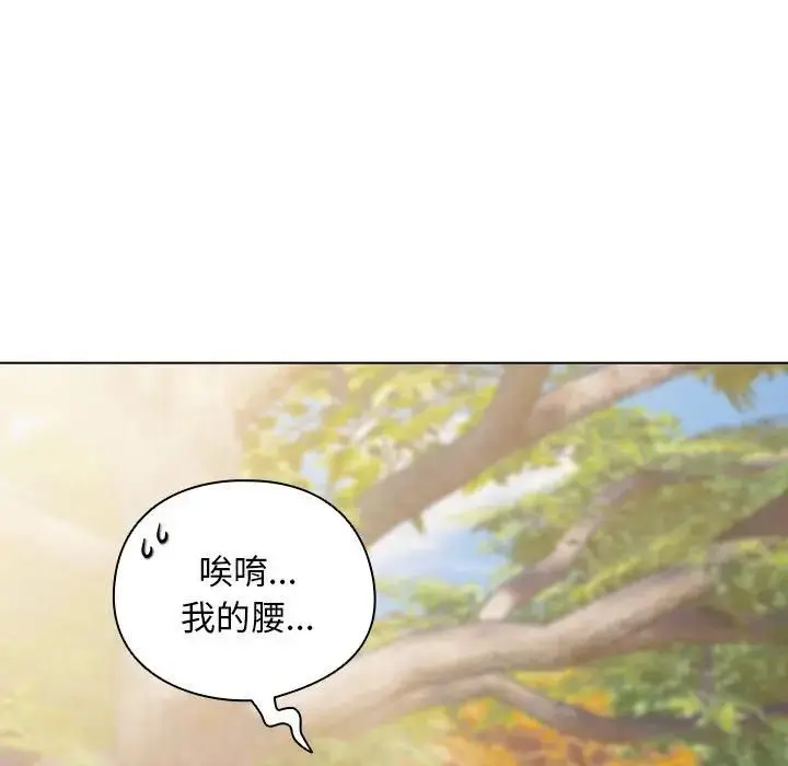 漫画《请弄脏我的女朋友》第50话第9张图
