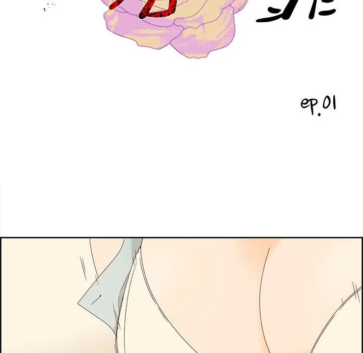 漫画《纯洁之罪》第1话第10张图