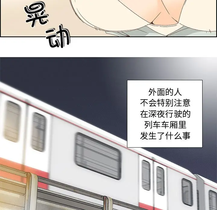 漫画《纯洁之罪》第1话第11张图