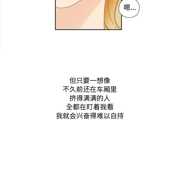 漫画《纯洁之罪》第1话第13张图