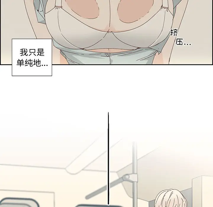 漫画《纯洁之罪》第1话第16张图
