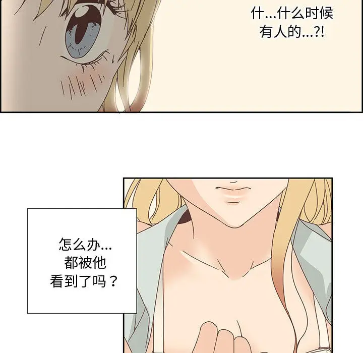 漫画《纯洁之罪》第1话第18张图