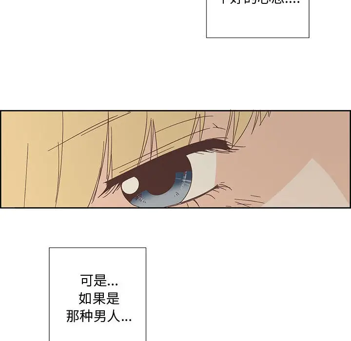 漫画《纯洁之罪》第1话第28张图