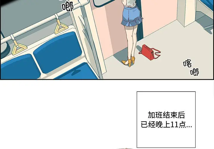 漫画《纯洁之罪》第1话第3张图