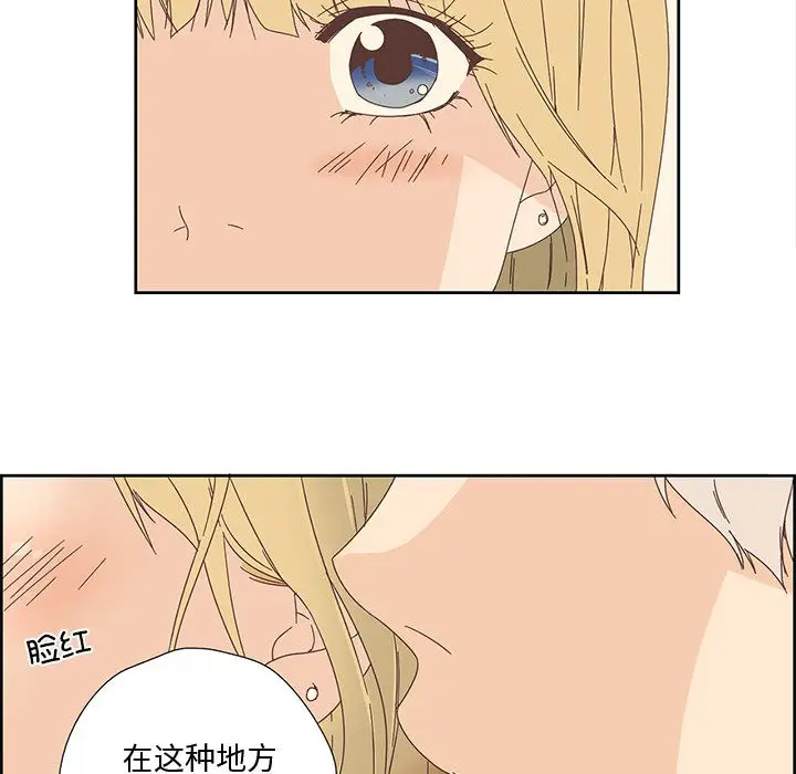 漫画《纯洁之罪》第1话第34张图