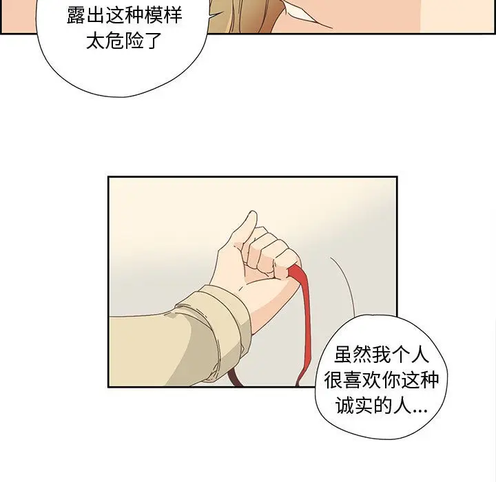 漫画《纯洁之罪》第1话第35张图